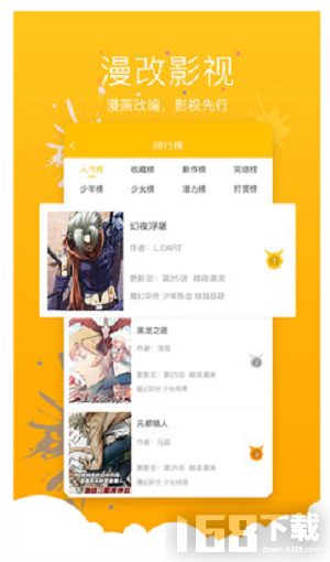 漫改影视榜